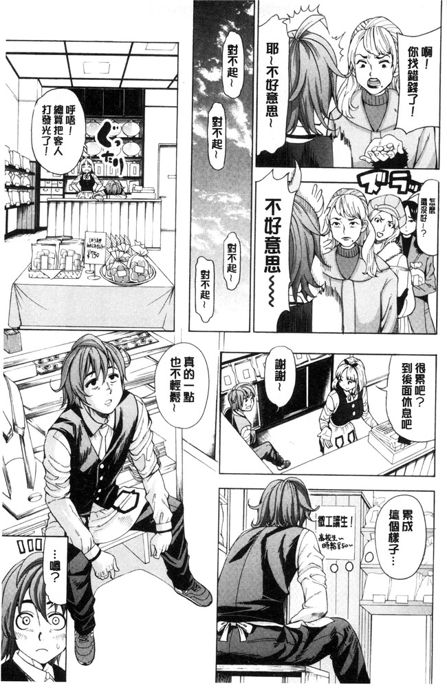 榎本美咲无遮盖少女漫画大全之あいとかえっちとかね