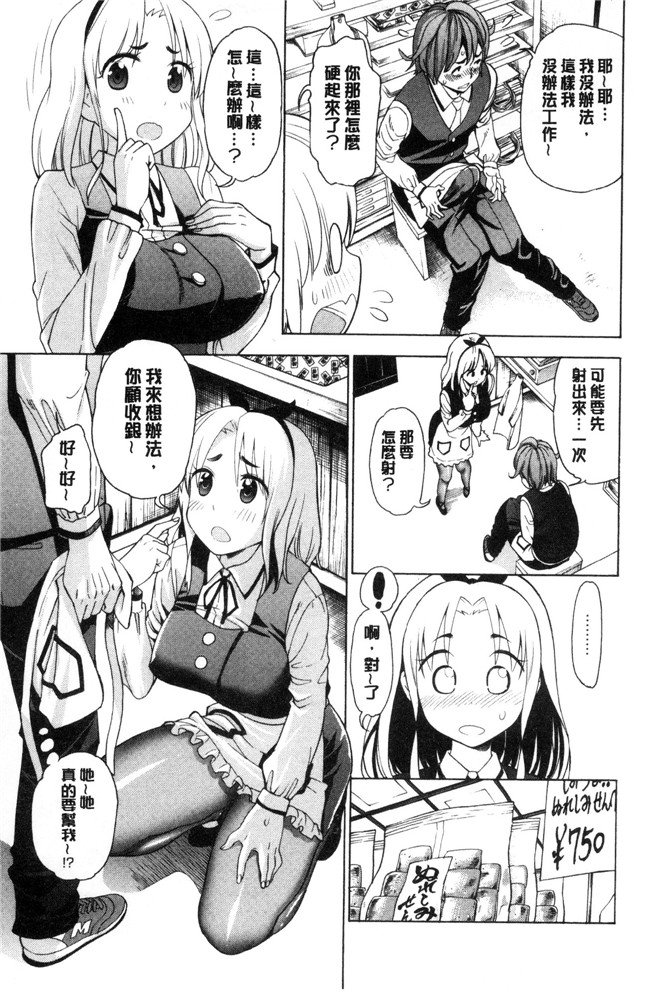 榎本美咲无遮盖少女漫画大全之あいとかえっちとかね