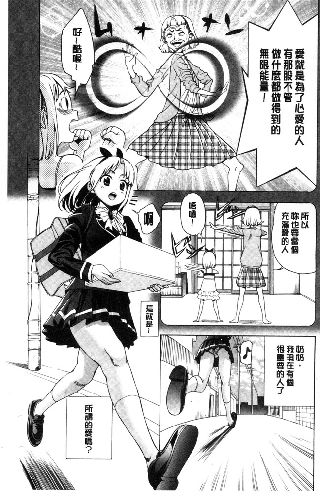 榎本美咲无遮盖少女漫画大全之あいとかえっちとかね