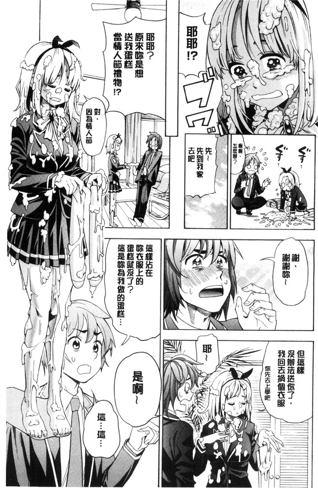 榎本美咲无遮盖少女漫画大全之あいとかえっちとかね