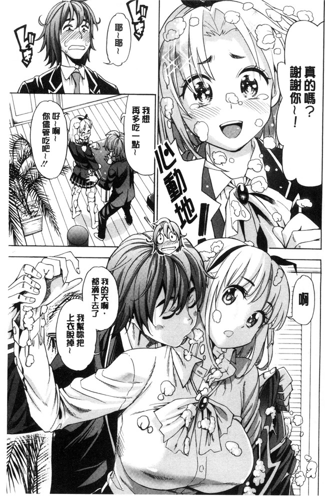 榎本美咲无遮盖少女漫画大全之あいとかえっちとかね