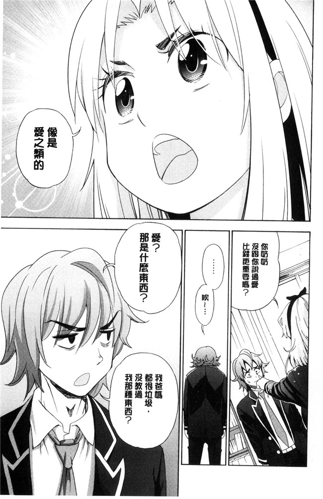 榎本美咲无遮盖少女漫画大全之あいとかえっちとかね