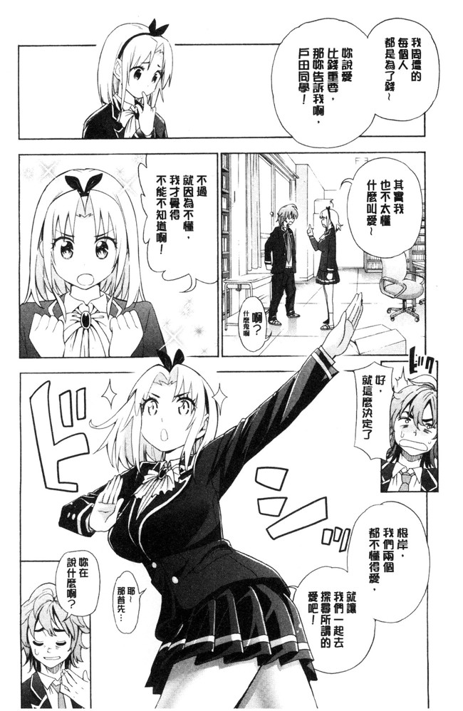 榎本美咲无遮盖少女漫画大全之あいとかえっちとかね