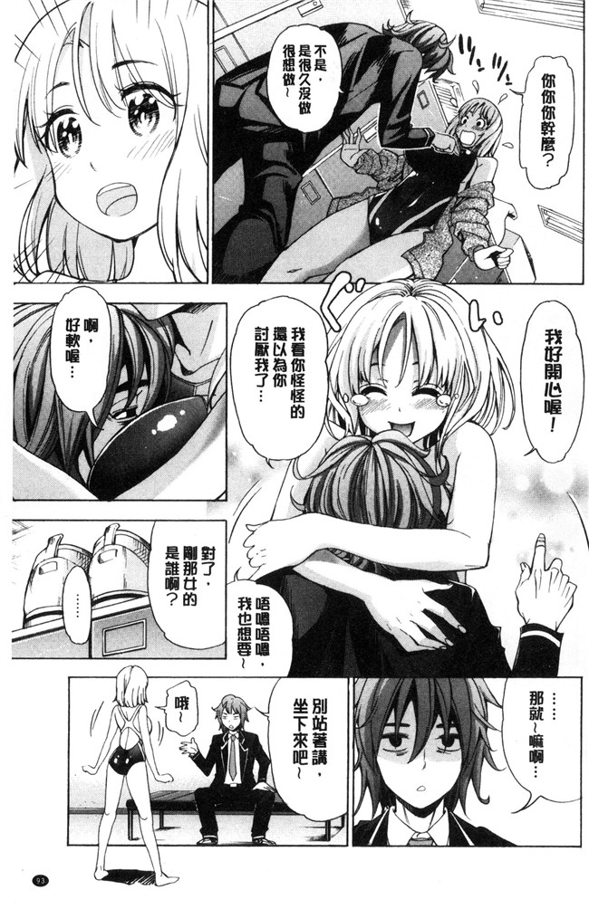 榎本美咲无遮盖少女漫画大全之あいとかえっちとかね