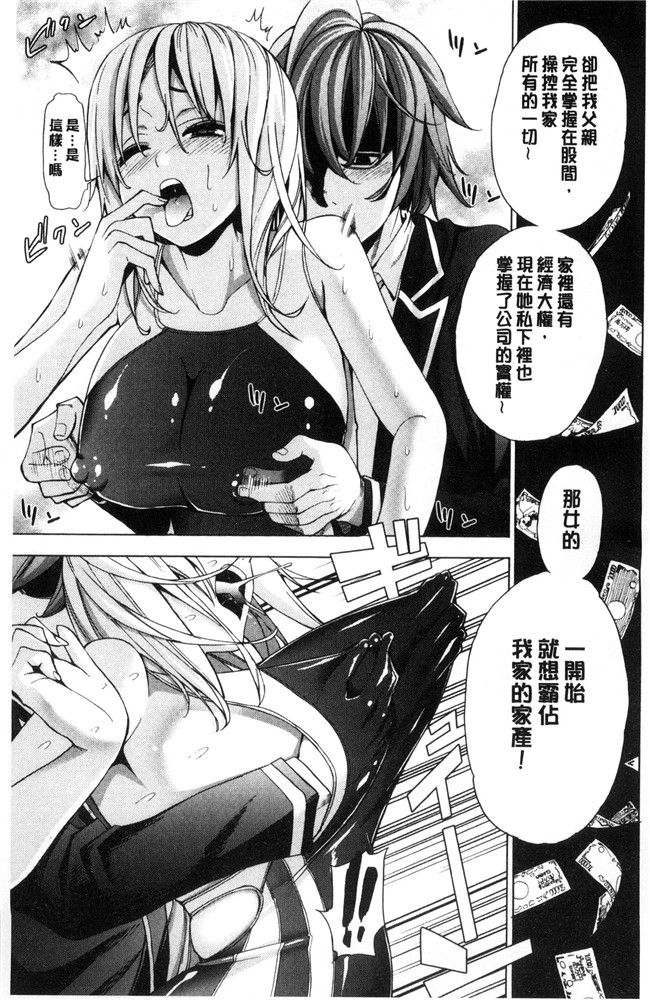 榎本美咲无遮盖少女漫画大全之あいとかえっちとかね