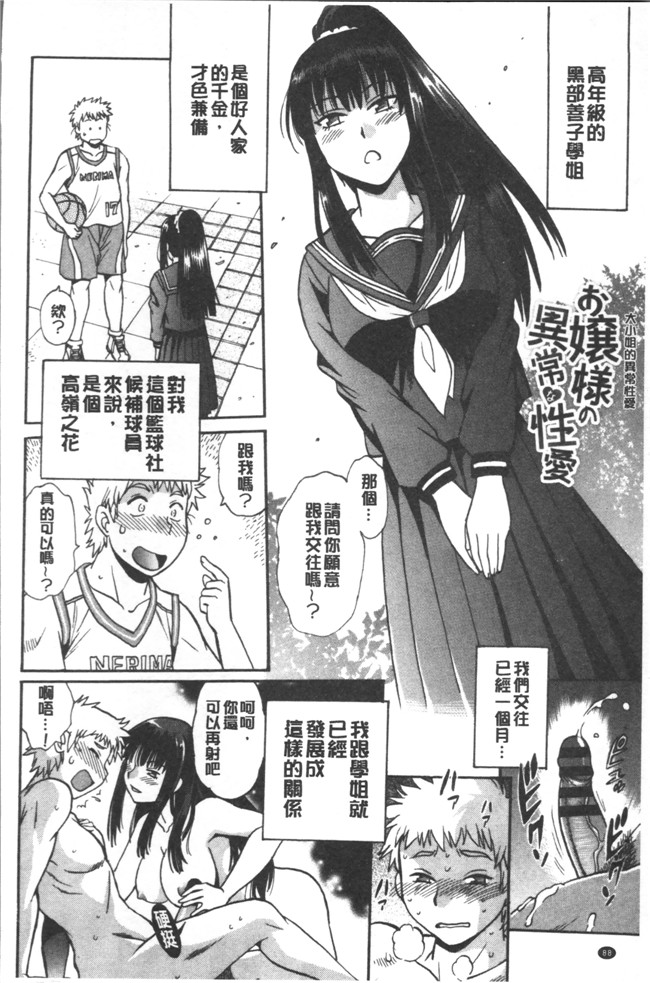 日本邪恶漫画真锅让治 本子之硬くて太くて熱いのを