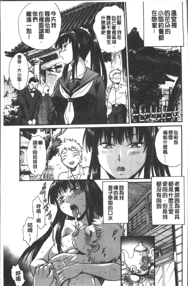 日本邪恶漫画真锅让治 本子之硬くて太くて熱いのを