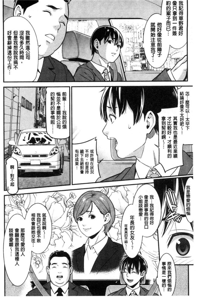 終焉邪恶漫画肉控本子之愛慾滿滿的愛之巢