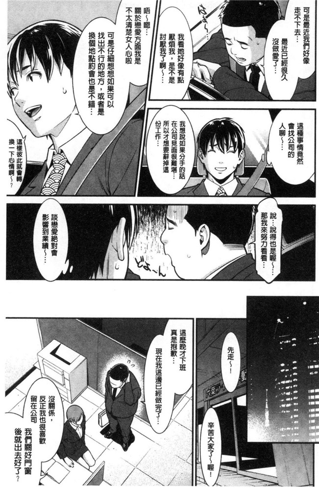 終焉邪恶漫画肉控本子之愛慾滿滿的愛之巢