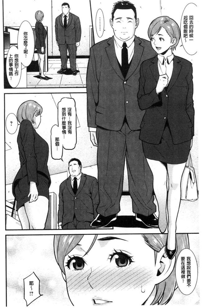 終焉邪恶漫画肉控本子之愛慾滿滿的愛之巢