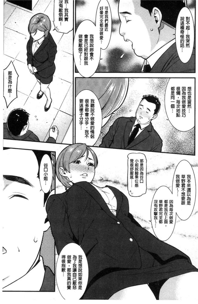 終焉邪恶漫画肉控本子之愛慾滿滿的愛之巢