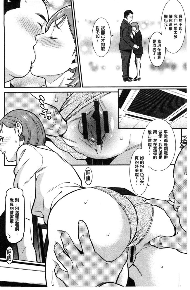 終焉邪恶漫画肉控本子之愛慾滿滿的愛之巢