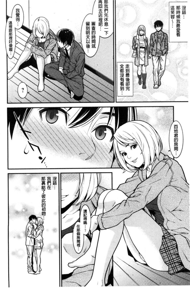 終焉邪恶漫画肉控本子之愛慾滿滿的愛之巢