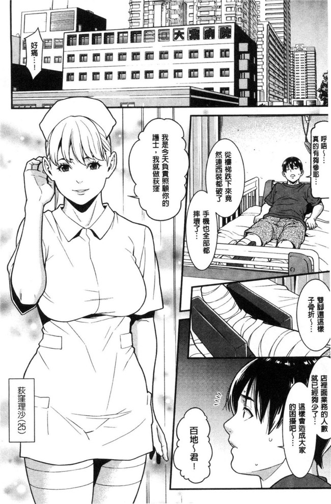 終焉邪恶漫画肉控本子之愛慾滿滿的愛之巢