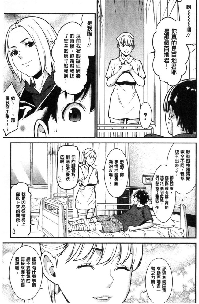 終焉邪恶漫画肉控本子之愛慾滿滿的愛之巢