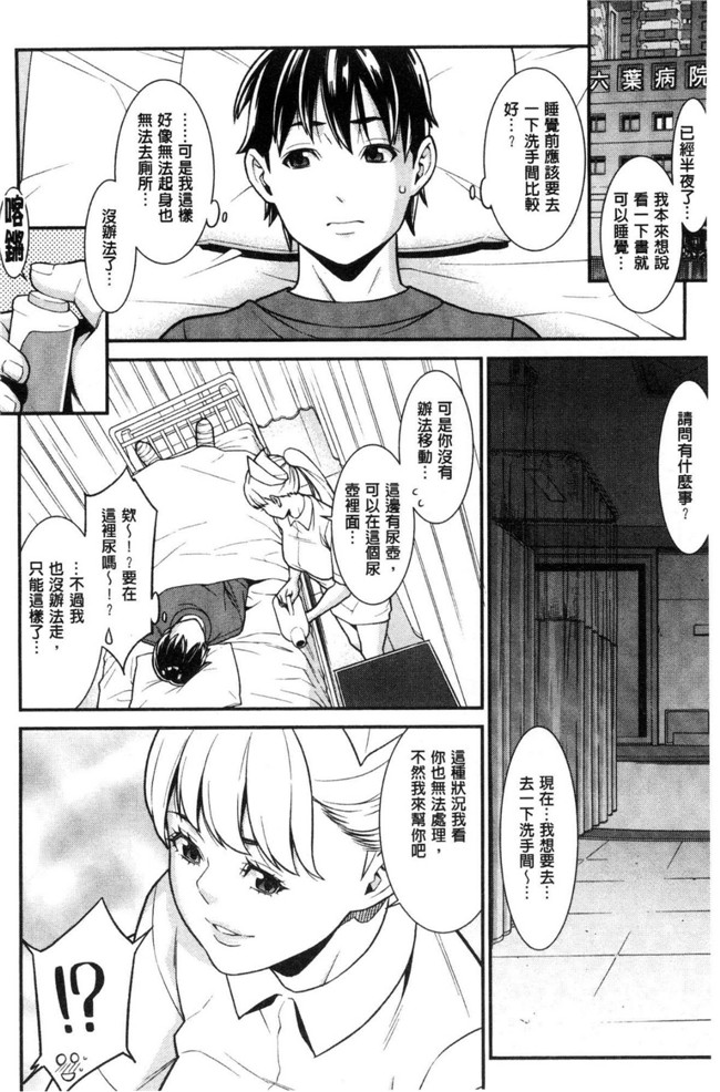 終焉邪恶漫画肉控本子之愛慾滿滿的愛之巢