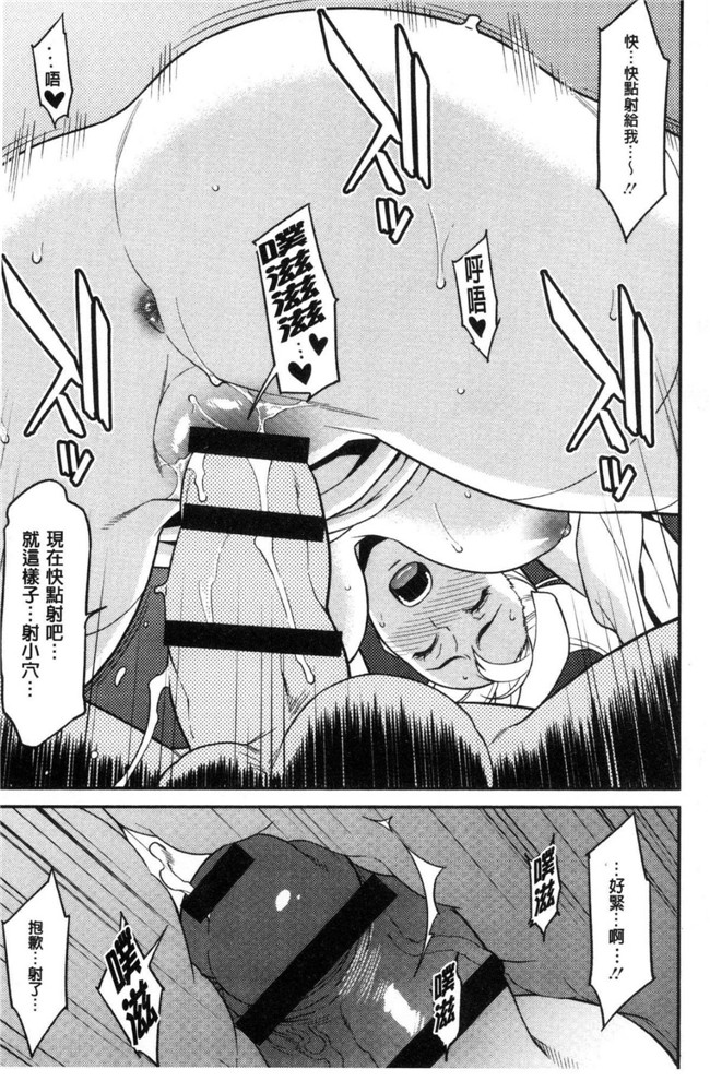 終焉邪恶漫画肉控本子之愛慾滿滿的愛之巢