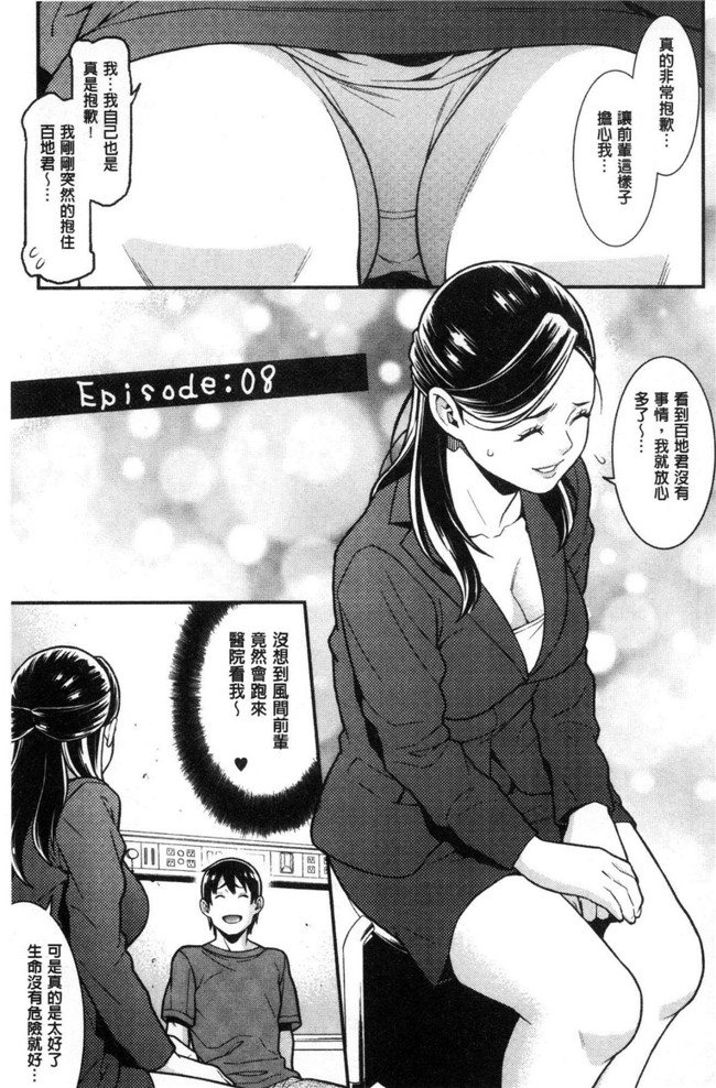 終焉邪恶漫画肉控本子之愛慾滿滿的愛之巢