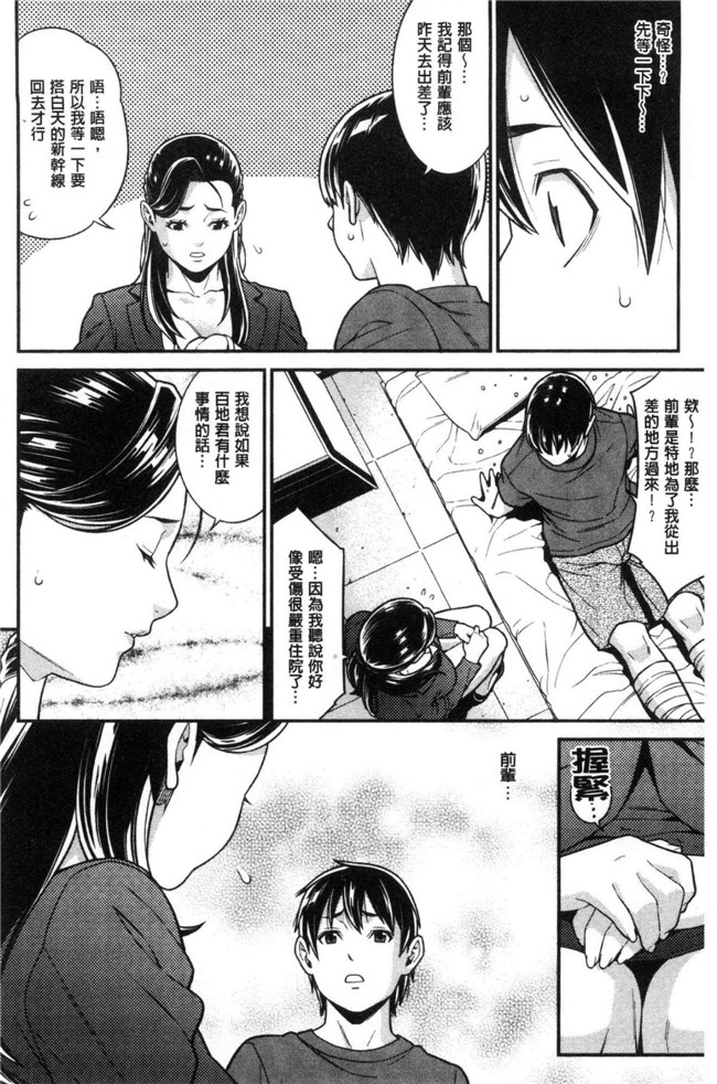 終焉邪恶漫画肉控本子之愛慾滿滿的愛之巢