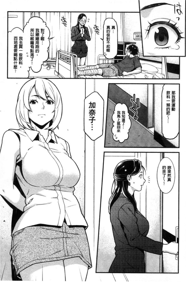 終焉邪恶漫画肉控本子之愛慾滿滿的愛之巢