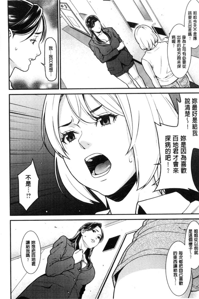 終焉邪恶漫画肉控本子之愛慾滿滿的愛之巢