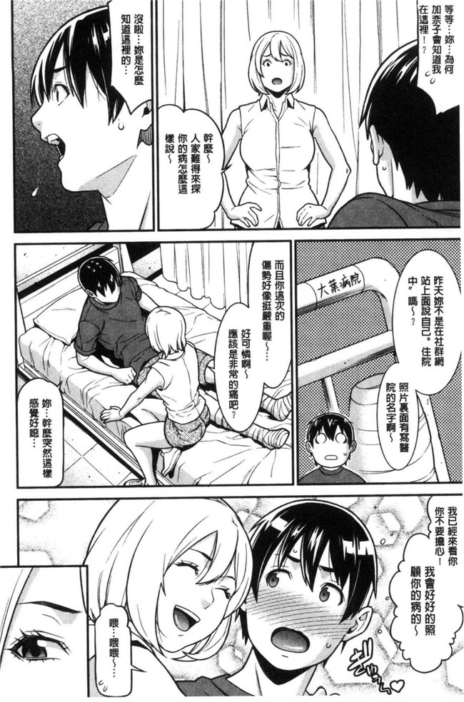 終焉邪恶漫画肉控本子之愛慾滿滿的愛之巢