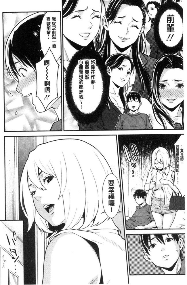 終焉邪恶漫画肉控本子之愛慾滿滿的愛之巢