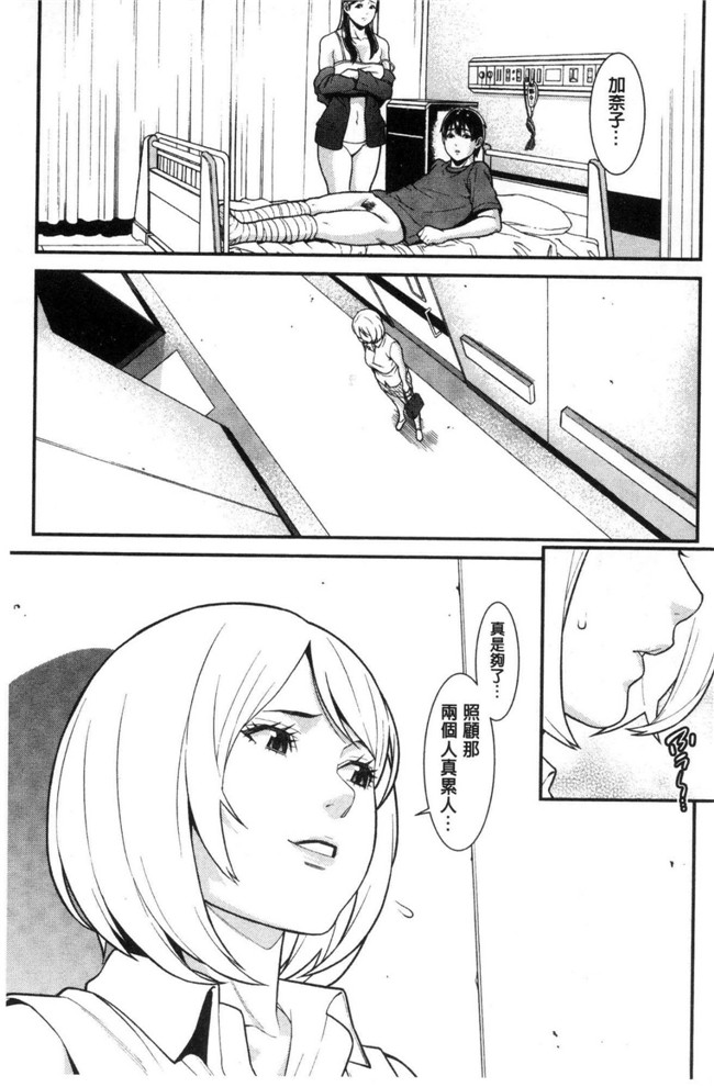 終焉邪恶漫画肉控本子之愛慾滿滿的愛之巢