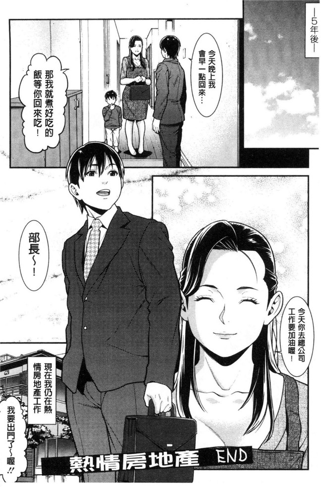 終焉邪恶漫画肉控本子之愛慾滿滿的愛之巢