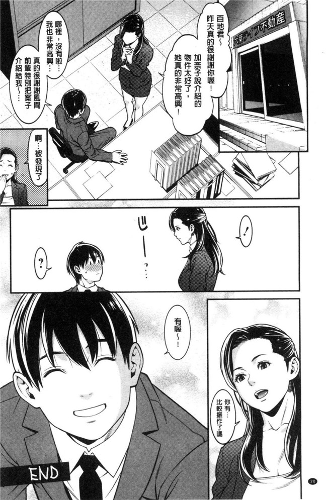 終焉邪恶漫画肉控本子之愛慾滿滿的愛之巢