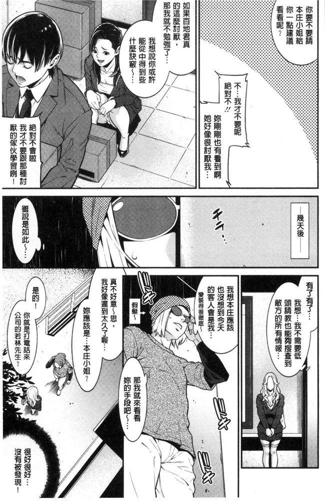 終焉邪恶漫画肉控本子之愛慾滿滿的愛之巢