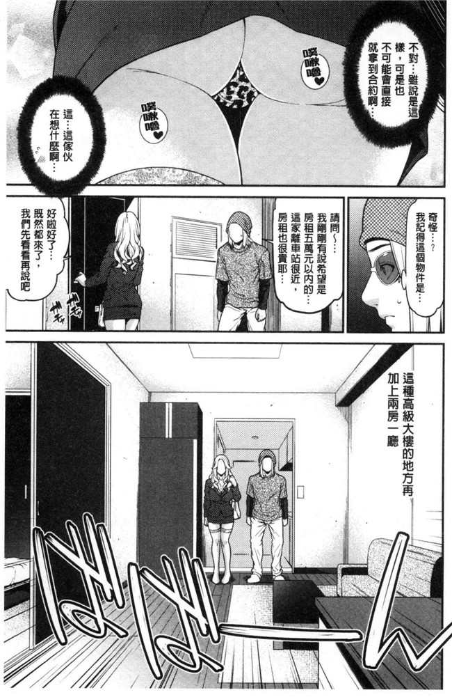 終焉邪恶漫画肉控本子之愛慾滿滿的愛之巢