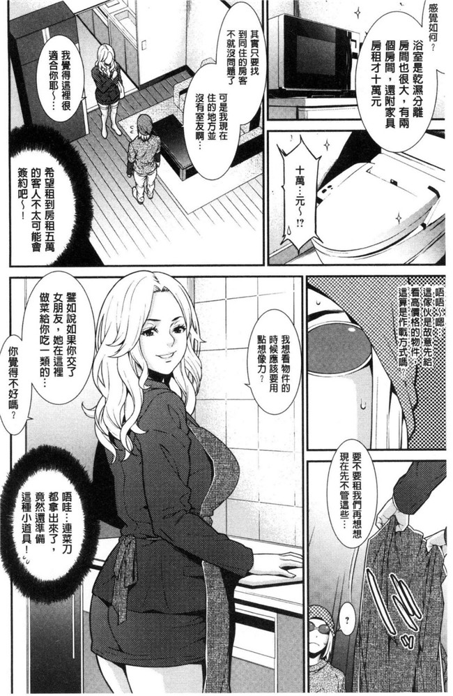 終焉邪恶漫画肉控本子之愛慾滿滿的愛之巢