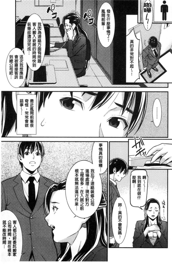 終焉邪恶漫画肉控本子之愛慾滿滿的愛之巢