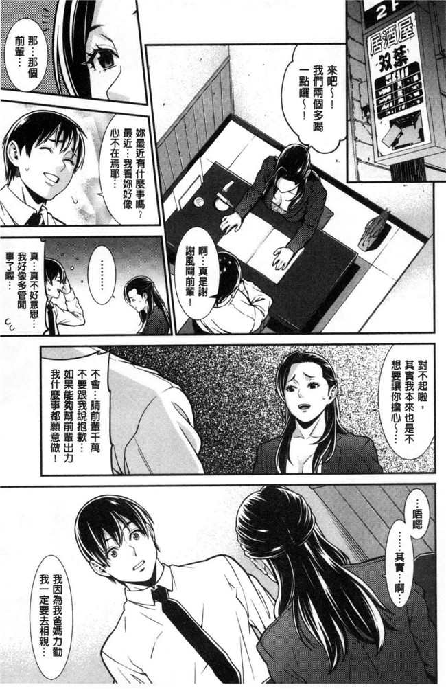 終焉邪恶漫画肉控本子之愛慾滿滿的愛之巢