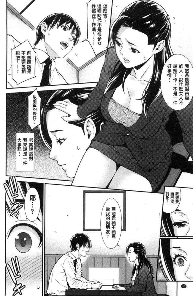 終焉邪恶漫画肉控本子之愛慾滿滿的愛之巢