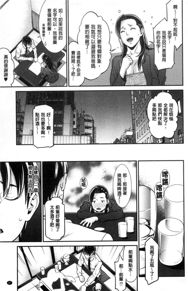 終焉邪恶漫画肉控本子之愛慾滿滿的愛之巢