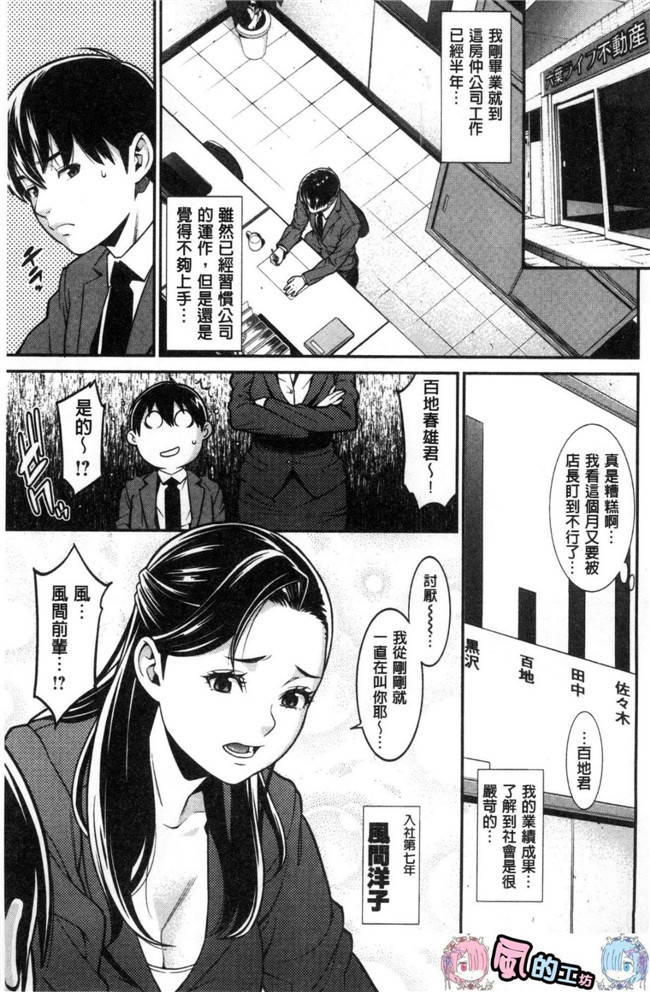 終焉邪恶漫画肉控本子之愛慾滿滿的愛之巢