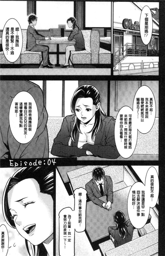 終焉邪恶漫画肉控本子之愛慾滿滿的愛之巢