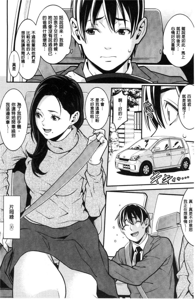 終焉邪恶漫画肉控本子之愛慾滿滿的愛之巢