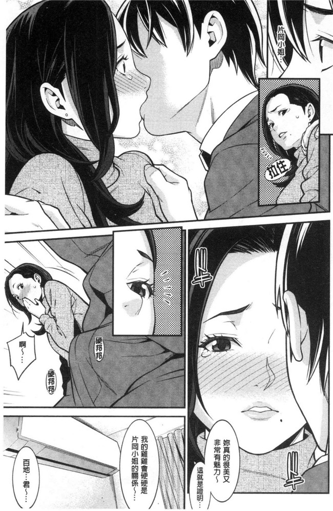 終焉邪恶漫画肉控本子之愛慾滿滿的愛之巢