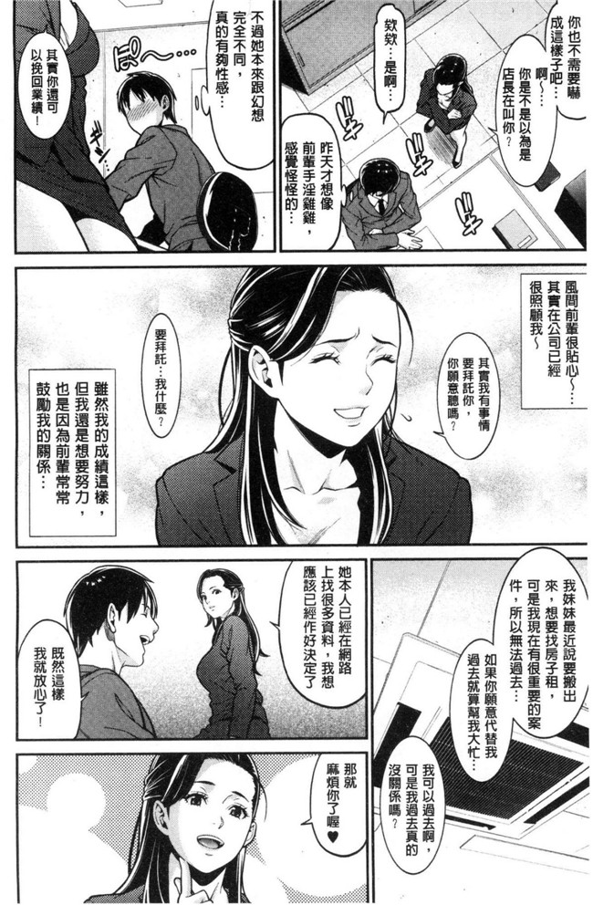 終焉邪恶漫画肉控本子之愛慾滿滿的愛之巢