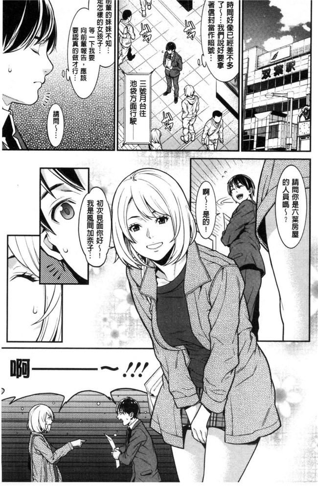 終焉邪恶漫画肉控本子之愛慾滿滿的愛之巢