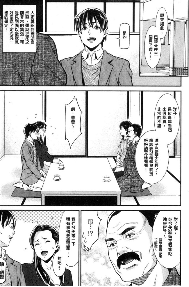 終焉邪恶漫画肉控本子之愛慾滿滿的愛之巢