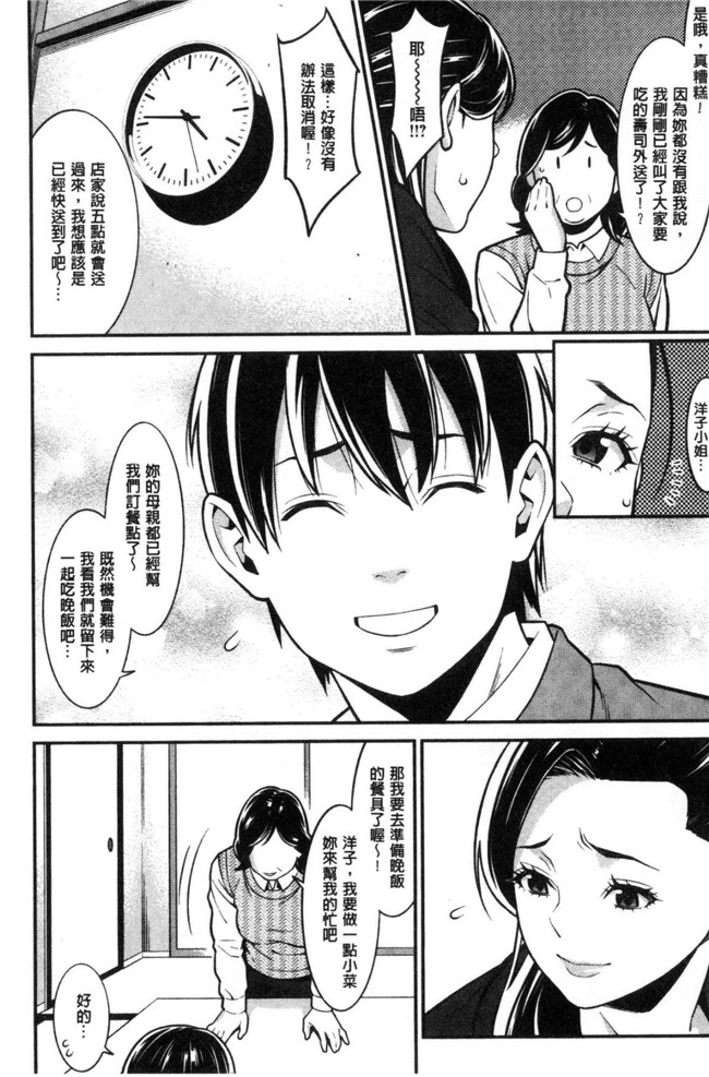 終焉邪恶漫画肉控本子之愛慾滿滿的愛之巢