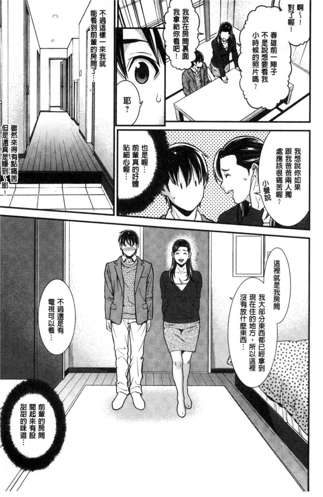 終焉邪恶漫画肉控本子之愛慾滿滿的愛之巢