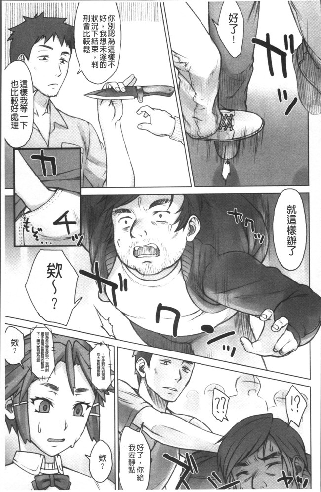 おしおきするよ magnet福利漫画本子之[BANG-YOU]ストップウォッチャー