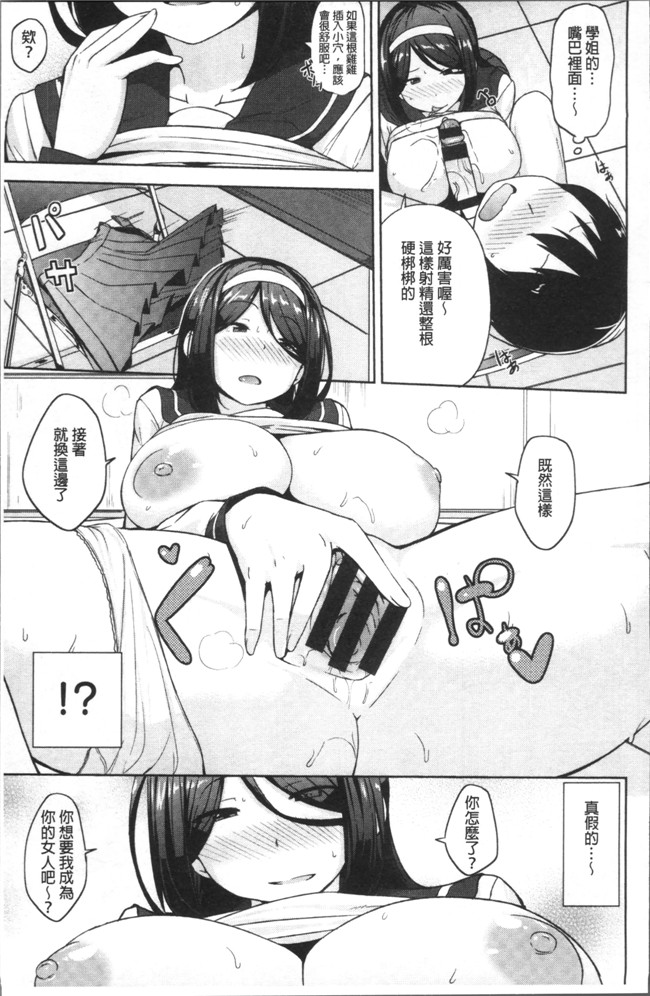 人妻乳汁肉番罪母少女漫画大全之[七尾ゆきじ]肉乳DAYS