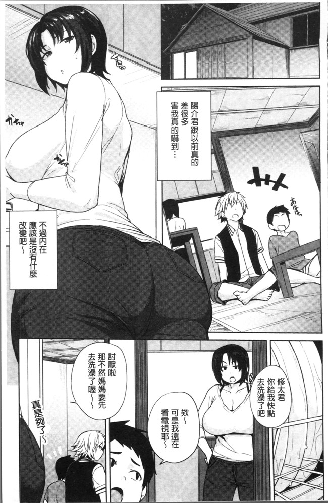 人妻乳汁肉番罪母少女漫画大全之[七尾ゆきじ]肉乳DAYS