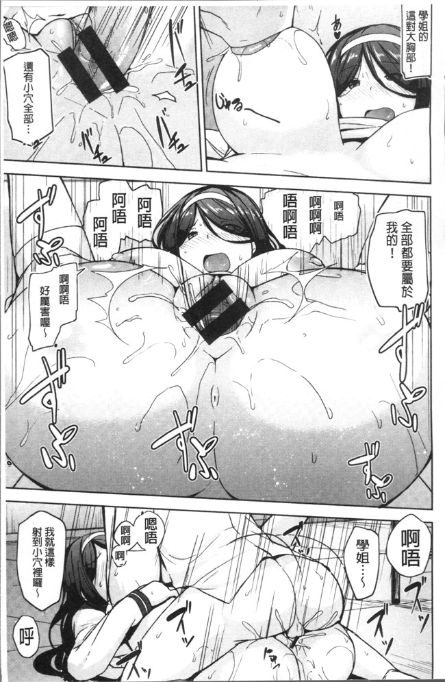 人妻乳汁肉番罪母少女漫画大全之[七尾ゆきじ]肉乳DAYS